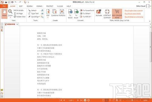 Nitro PDF Pro,Nitro PDF Pro下载,Nitro PDF Pro官方下载