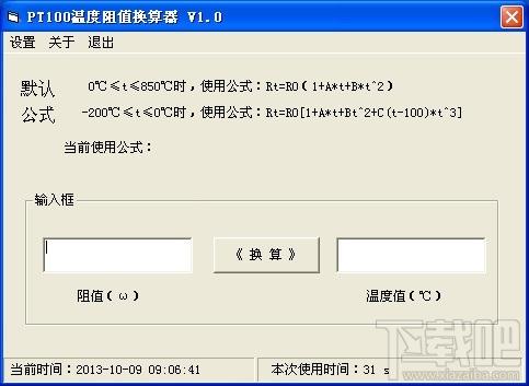 PT100温度阻值换算器,PT100温度阻值换算器下载,PT100,温度阻值换算器