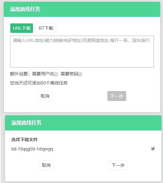 6盘app,6盘脚本,6盘条.