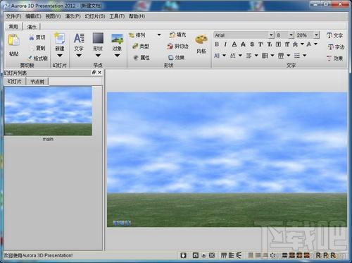 Aurora 3D Presentation,Aurora 3D Presentation下载,Aurora 3D Presentation官方下载