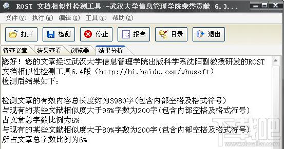 文档相似性检测工具,文档相似性检测工具下载,文档相似性检测工具官方下载