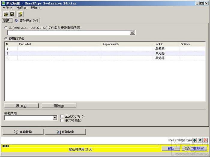 ExcelPipe,ExcelPipe下载,ExcelPipe官方下载