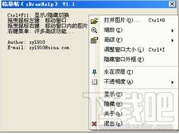临摹帖,临摹帖下载,临摹帖官方下载
