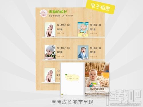 亲宝宝PC助手,亲宝宝PC助手下载,亲宝宝PC助手官方下载