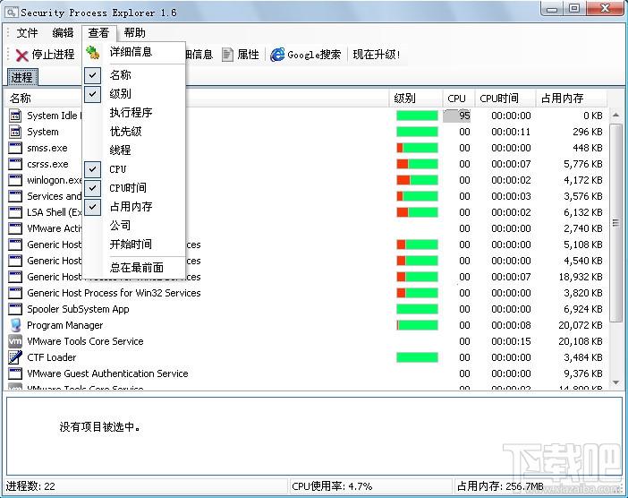 任务管理器,Security Process Explorer