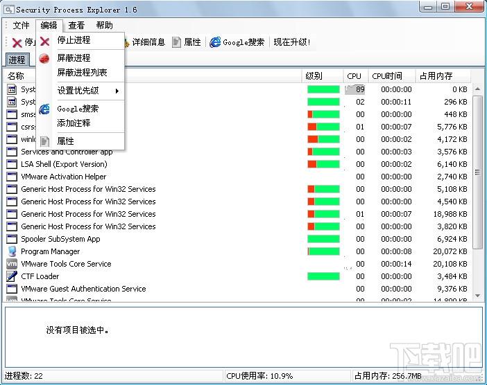 任务管理器,Security Process Explorer