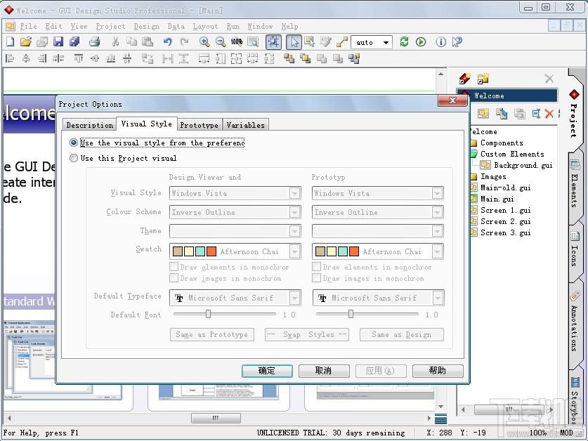 GUI Design,GUI Design Studio Pro,图形用户界面设计