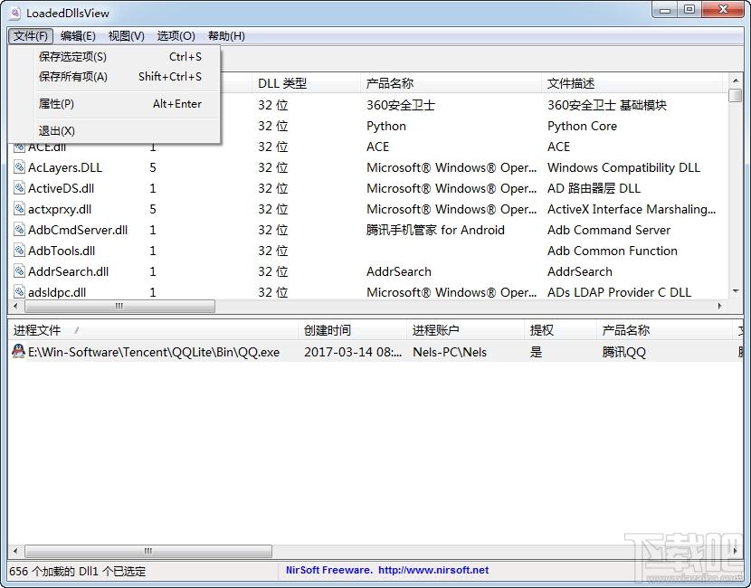 LoadedDllsView,LoadedDllsView中文版,查看进程调用dll