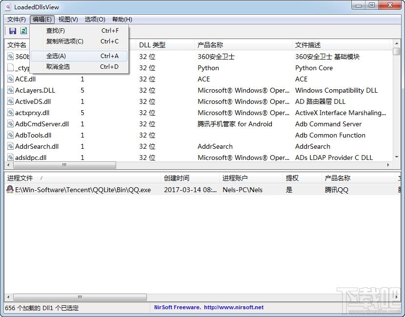 LoadedDllsView,LoadedDllsView中文版,查看进程调用dll