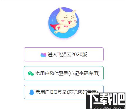 飞猫云下载,文件共享,网络共享