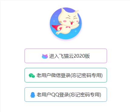 飞猫云下载,文件共享,网络共享