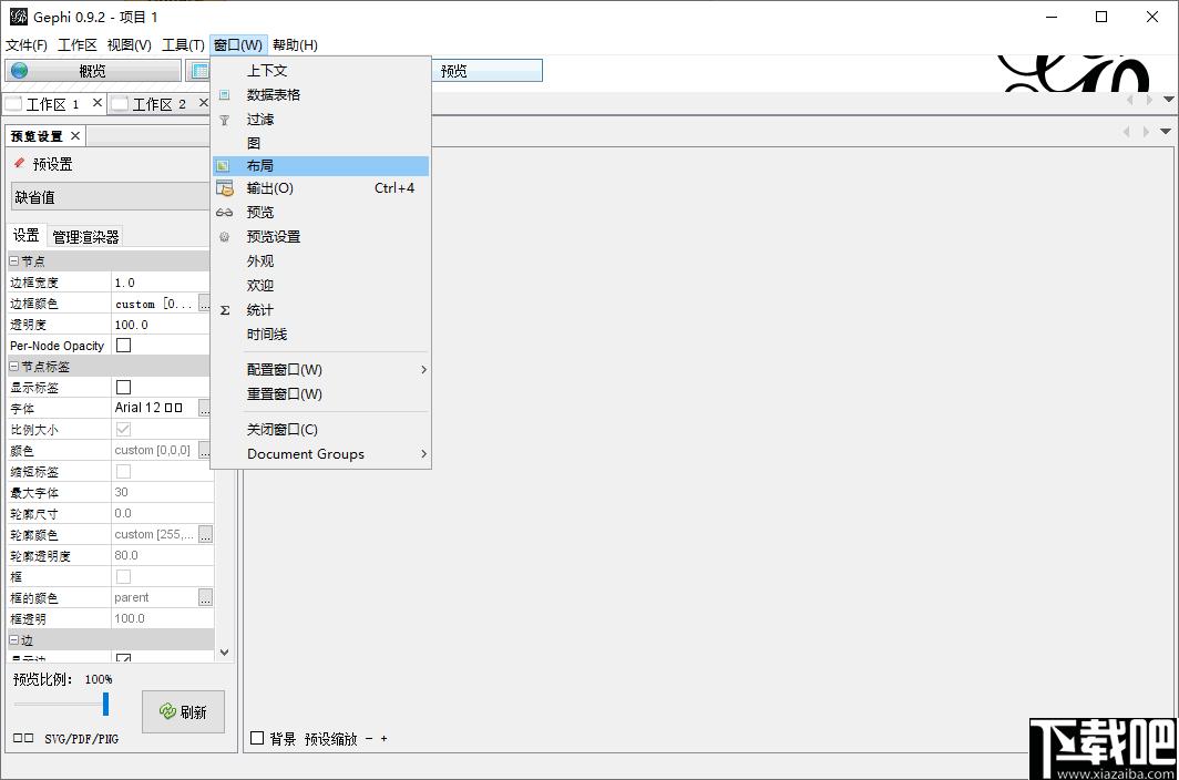 gephi下载,图像分析,网络分析