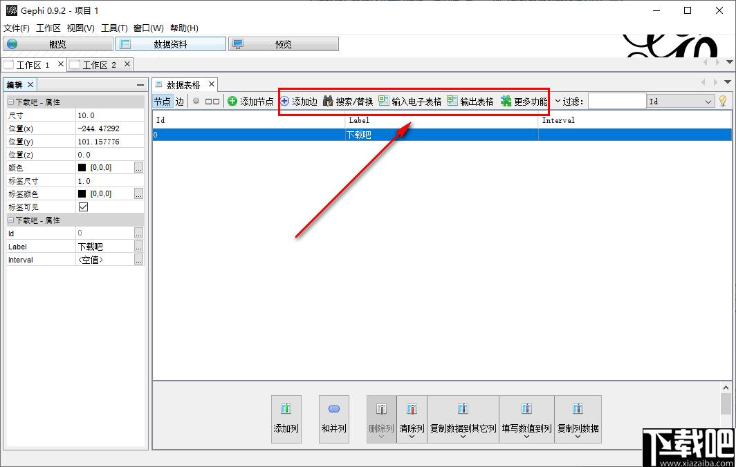 gephi下载,图像分析,网络分析