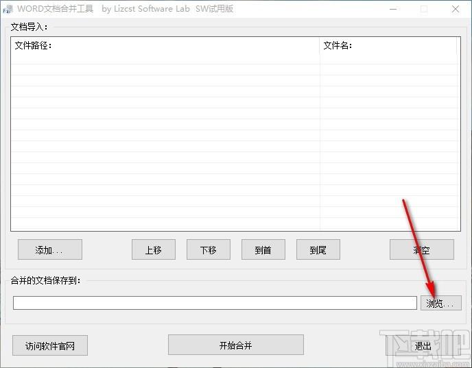 WORD文档合并工具,Word文档合并软件,Word文档合并