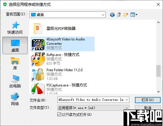 UAC白名单小工具下载,系统工具,系统增强