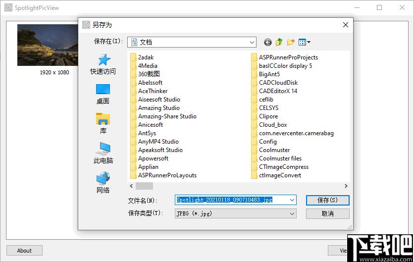 SpotlightPicView下载,系统壁纸,壁纸管理,壁纸提取