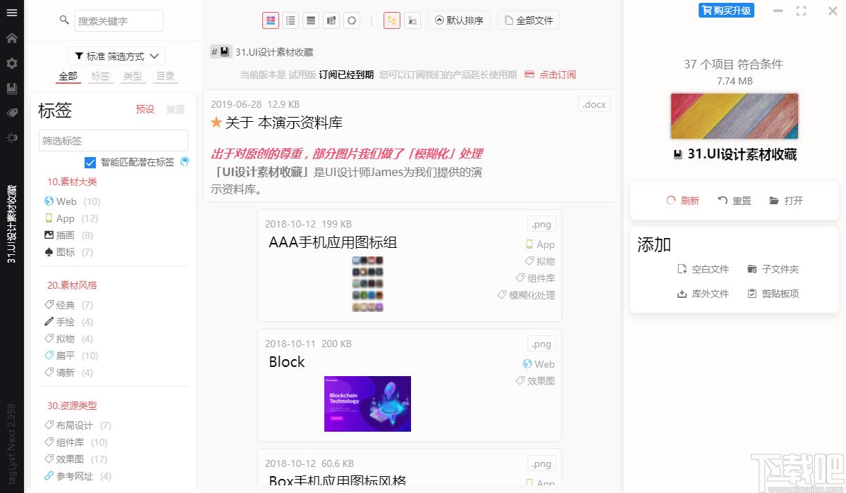 TagLyst下载,文件管理,资料管理