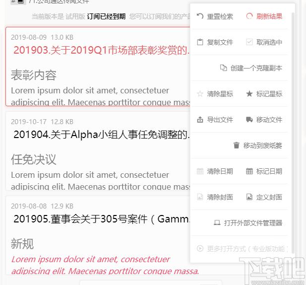 TagLyst下载,文件管理,资料管理