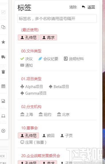 TagLyst下载,文件管理,资料管理