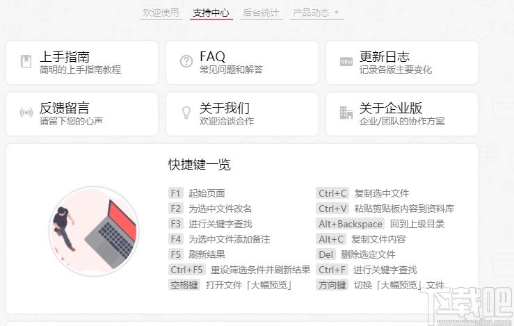 TagLyst下载,文件管理,资料管理