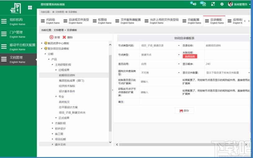 云图图纸管理系统下载,图纸管理系统,cad软件,cad工具,图纸管理,办公软件
