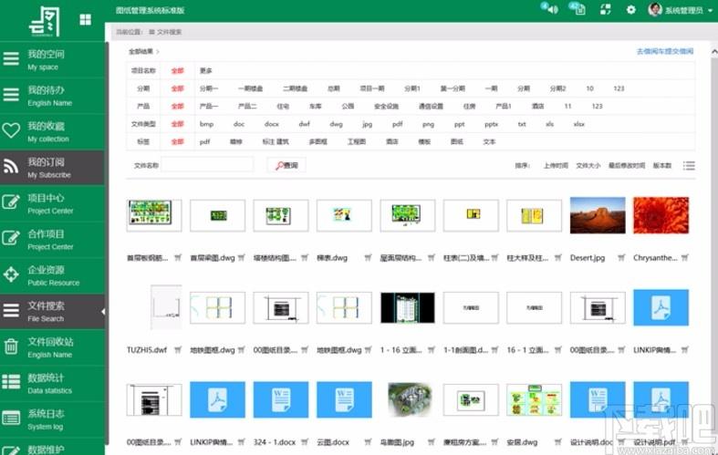 云图图纸管理系统下载,图纸管理系统,cad软件,cad工具,图纸管理,办公软件