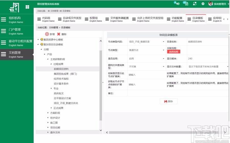 云图图纸管理系统下载,图纸管理系统,cad软件,cad工具,图纸管理,办公软件