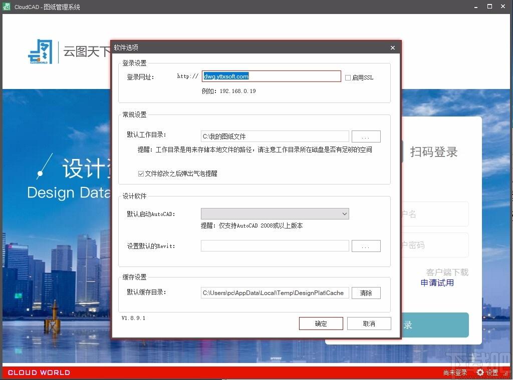 云图图纸管理系统下载,图纸管理系统,cad软件,cad工具,图纸管理,办公软件