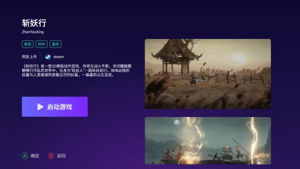 随乐游tv版下载,随乐游,云游戏app