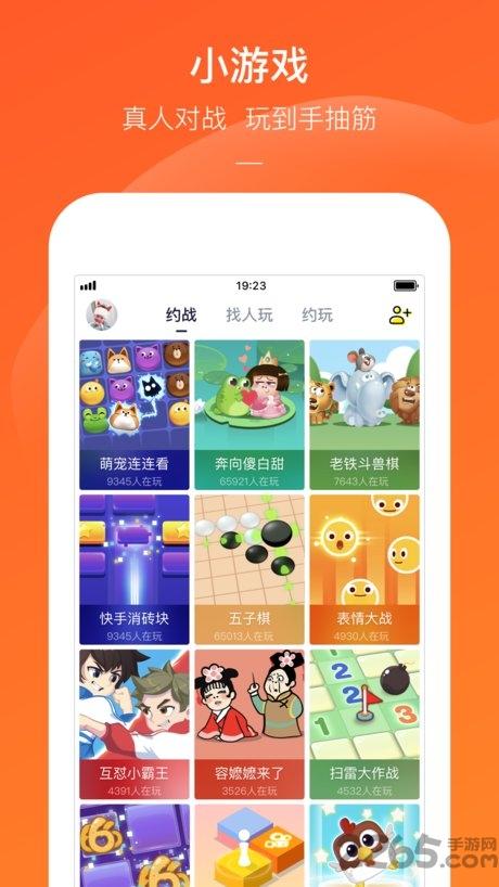 快手小游戏官方正版下载,快手小游戏,小游戏app,游戏中心