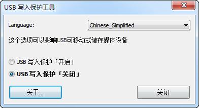 USB WriteProtector,USB写入保护