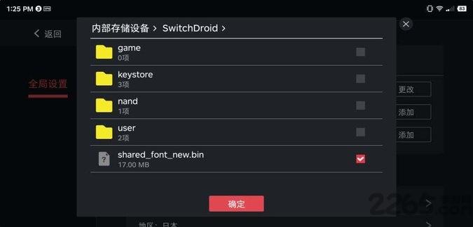 switch蛋蛋模拟器官方版(egg ns emulator)下载,蛋蛋模拟器,模拟器app