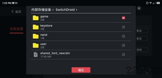 switch蛋蛋模拟器官方版(egg ns emulator)下载,蛋蛋模拟器,模拟器app