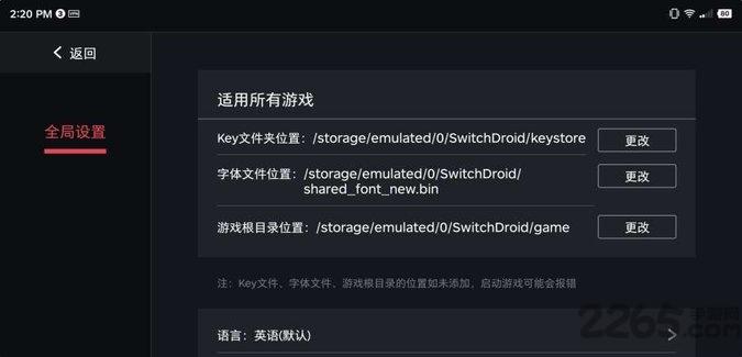 switch蛋蛋模拟器官方版(egg ns emulator)下载,蛋蛋模拟器,模拟器app