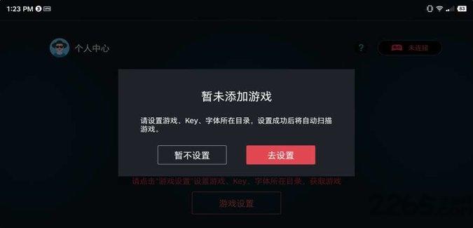 switch蛋蛋模拟器官方版(egg ns emulator)下载,蛋蛋模拟器,模拟器app