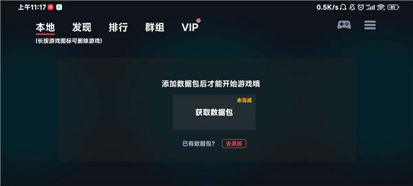 switch蛋蛋模拟器官方版(egg ns emulator)下载,蛋蛋模拟器,模拟器app