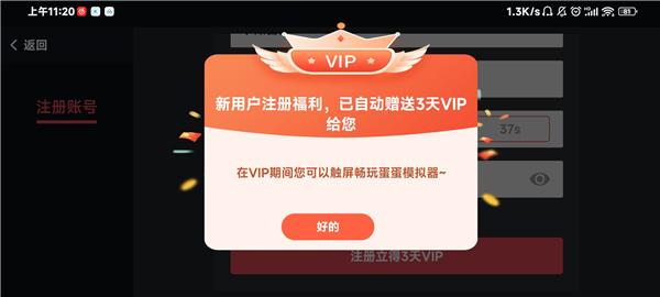switch蛋蛋模拟器官方版(egg ns emulator)下载,蛋蛋模拟器,模拟器app