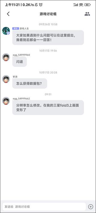 switch蛋蛋模拟器官方版(egg ns emulator)下载,蛋蛋模拟器,模拟器app