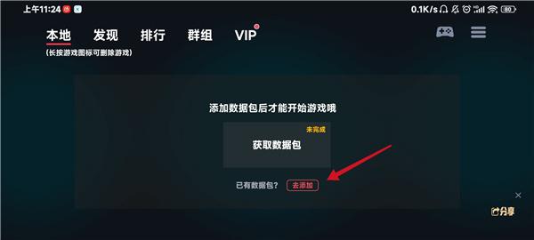 switch蛋蛋模拟器官方版(egg ns emulator)下载,蛋蛋模拟器,模拟器app