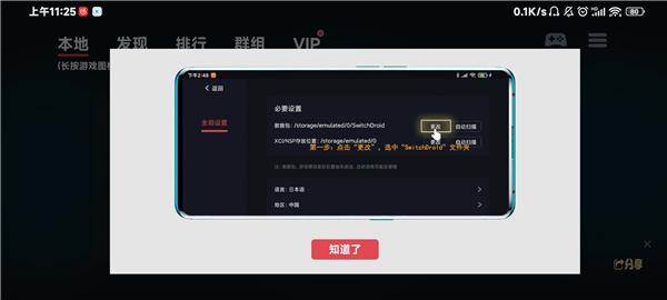 switch蛋蛋模拟器官方版(egg ns emulator)下载,蛋蛋模拟器,模拟器app