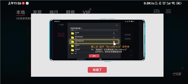 switch蛋蛋模拟器官方版(egg ns emulator)下载,蛋蛋模拟器,模拟器app