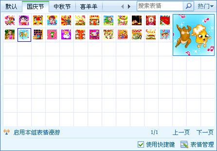 QQ表情,QQ表情精选,QQ必备精选表情包