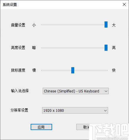 系统设置下载,系统设置,音量调节,亮度调节