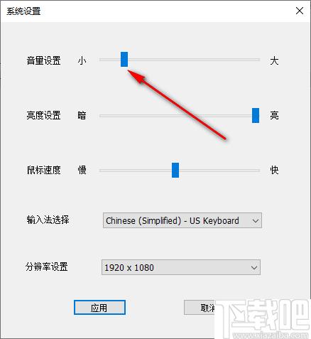 系统设置下载,系统设置,音量调节,亮度调节