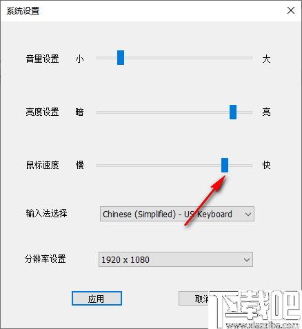 系统设置下载,系统设置,音量调节,亮度调节