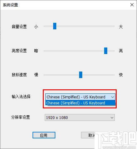 系统设置下载,系统设置,音量调节,亮度调节