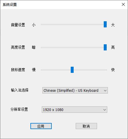 系统设置下载,系统设置,音量调节,亮度调节