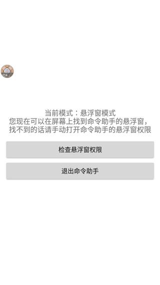 2023我的世界命令助手官方版下载,命令助手,游戏助手