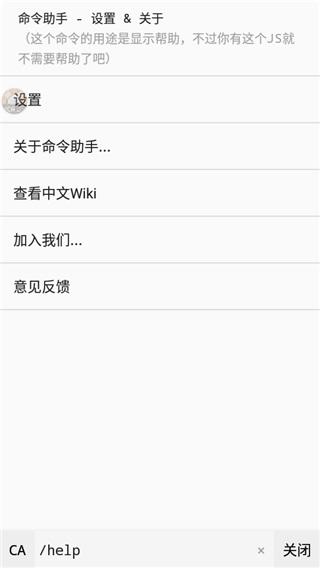 2023我的世界命令助手官方版下载,命令助手,游戏助手