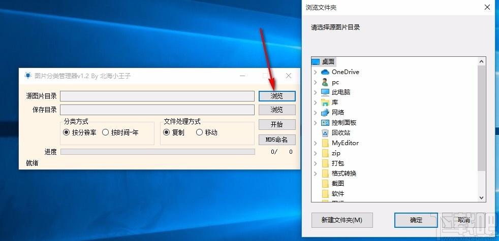 图片分类管理器,图片分类管理软件,图片分类管理